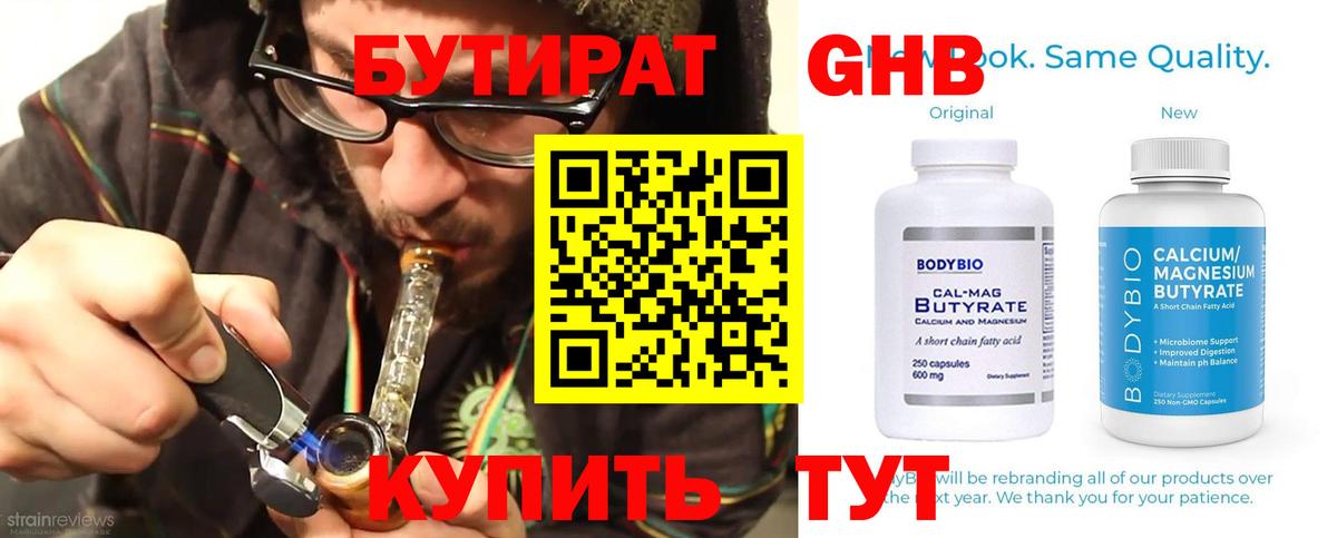 БУТИРАТ оксана Зерноград