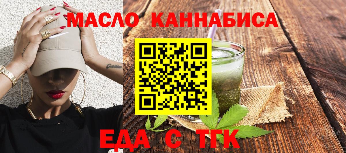 Зерноград  Canna-Cookies конопля  Вход с VPN 