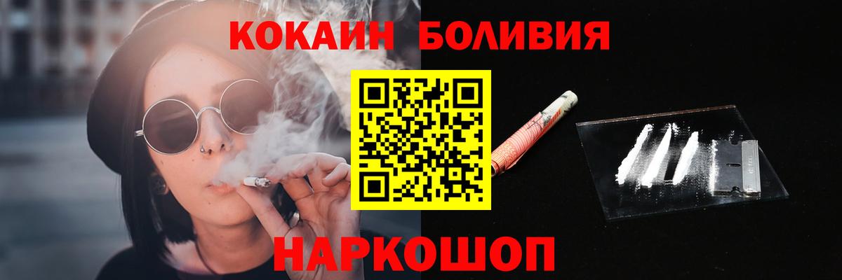 Зерноград  КОКАИН FishScale  Вход с VPN  COCAIN 98% 