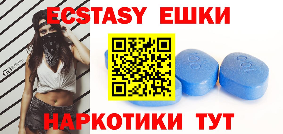 Экстази 250 мг  Вход с VPN  ЭКСТАЗИ  MEGA вход  Зерноград  ЭКСТАЗИ VHQ 