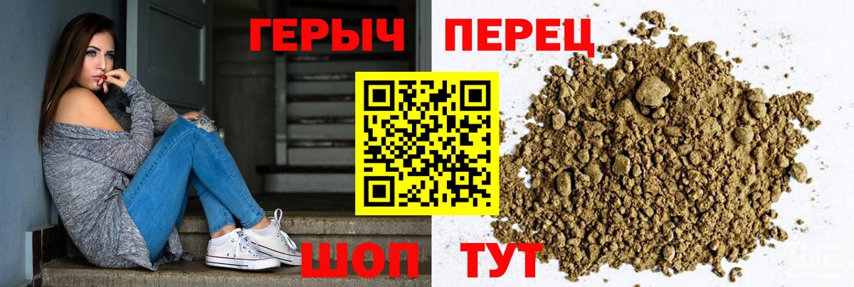 Героин герыч Зерноград