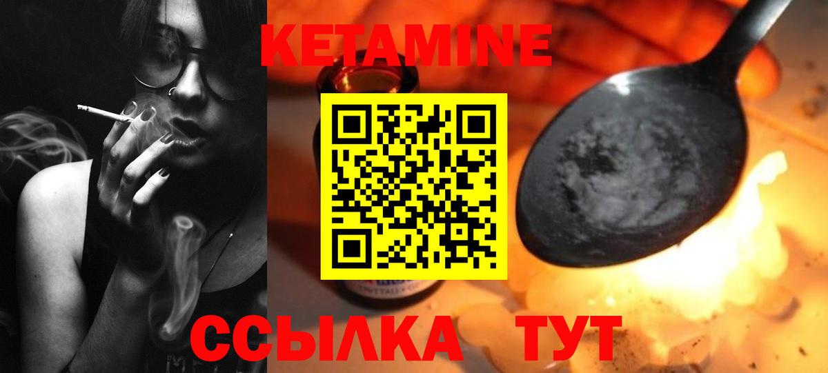 КЕТАМИН VHQ  Вход с VPN  Зерноград 
