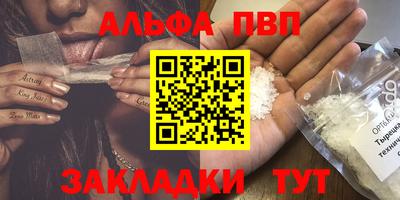 стафф Бийск