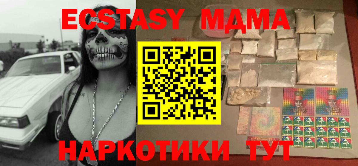 MDMA кристаллы Зерноград