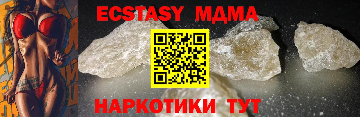 МДМА кристаллы  Вход с VPN  Зерноград 
