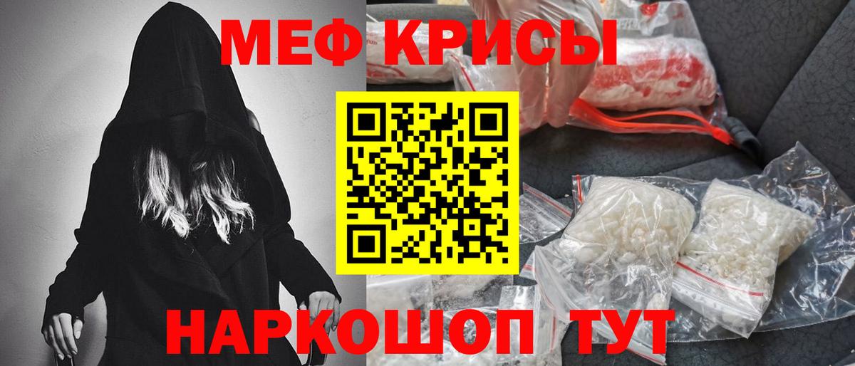 Зерноград  МЯУ-МЯУ mephedrone  Вход с VPN  МЯУ-МЯУ кристаллы 