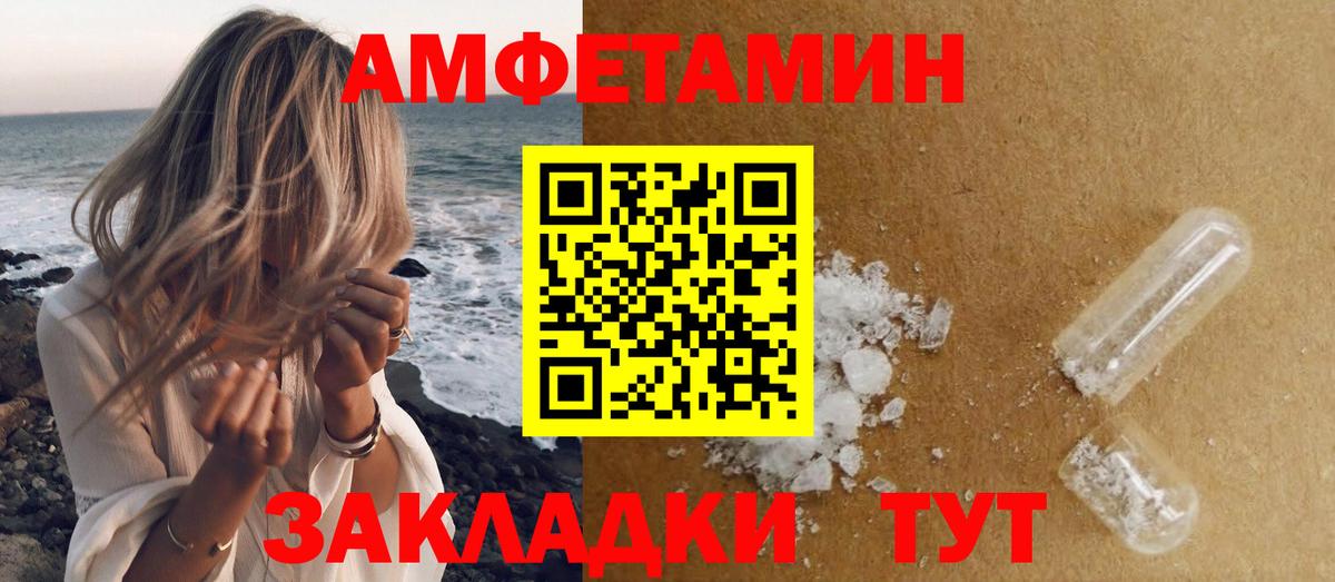 МЕТАМФЕТАМИН винт  МЕТАМФЕТАМИН винт  Вход с VPN  Зерноград 