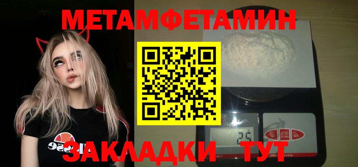 МЕТАМФЕТАМИН винт Зерноград