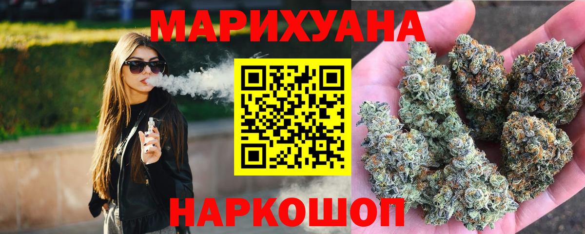 Шишки марихуана Bruce Banner  Канабис AK-47  Вход с VPN  Бошки Шишки тримм  Зерноград  Марихуана сатива 